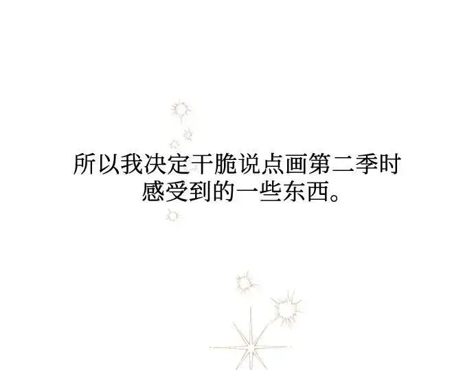 漫画《宝贝暴君》后记第19张图