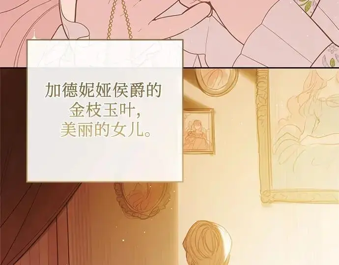 漫画《宝贝暴君》后记第26张图