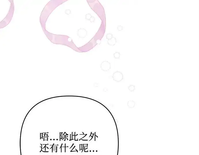 漫画《宝贝暴君》后记第32张图