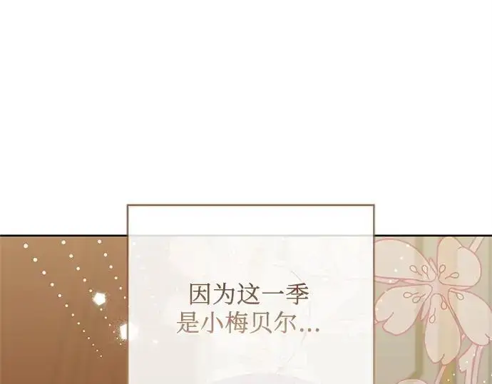 漫画《宝贝暴君》后记第35张图