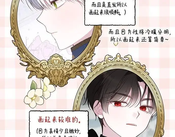 漫画《宝贝暴君》后记第46张图