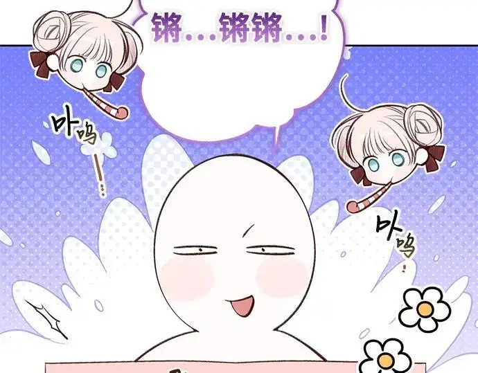 漫画《宝贝暴君》后记第5张图