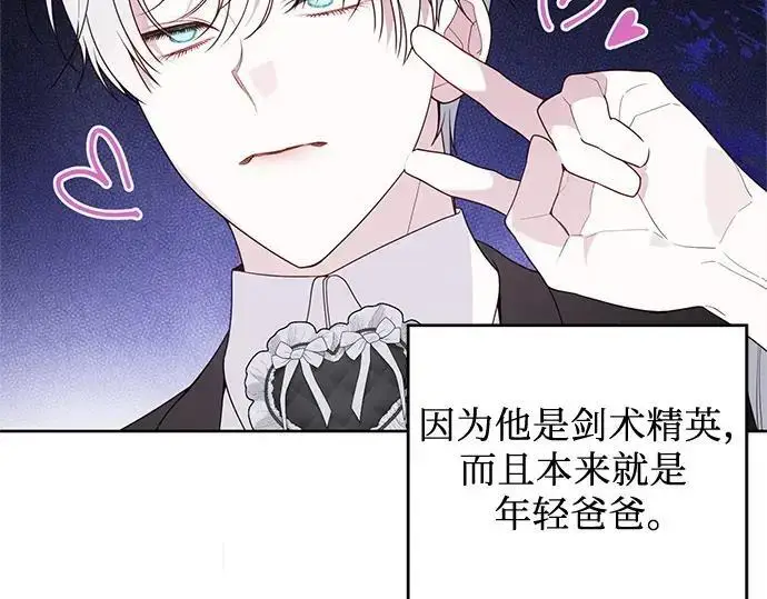漫画《宝贝暴君》后记第50张图
