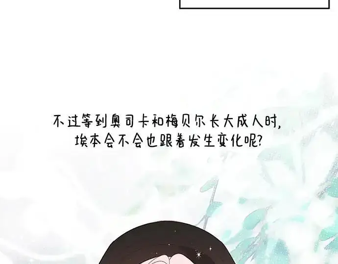 漫画《宝贝暴君》后记第51张图