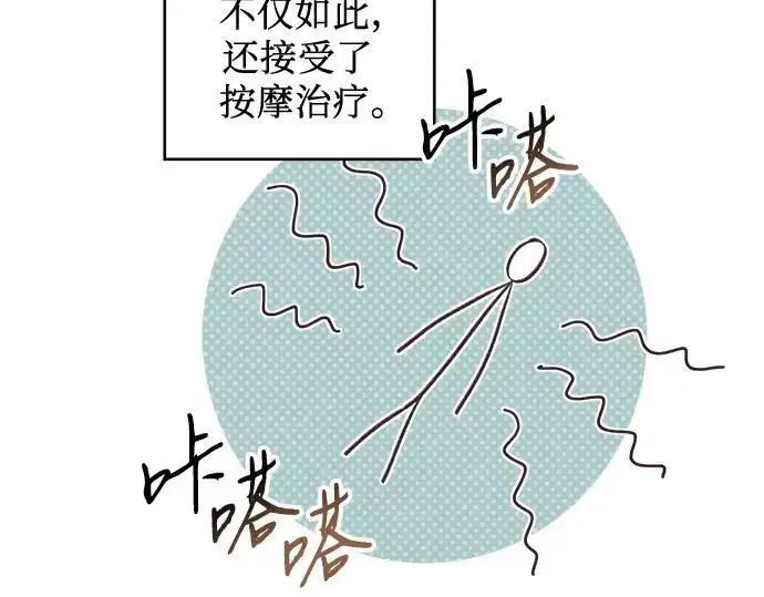 漫画《宝贝暴君》后记第63张图
