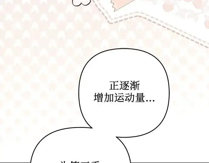 漫画《宝贝暴君》后记第65张图