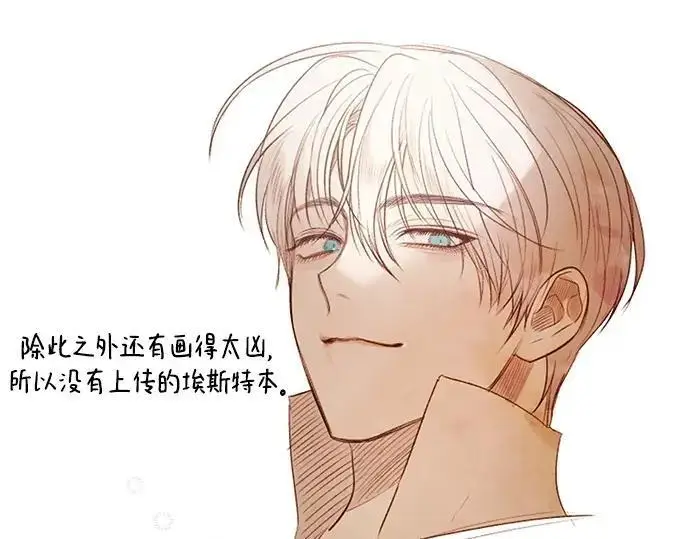 漫画《宝贝暴君》后记第76张图