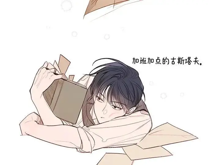 漫画《宝贝暴君》后记第77张图