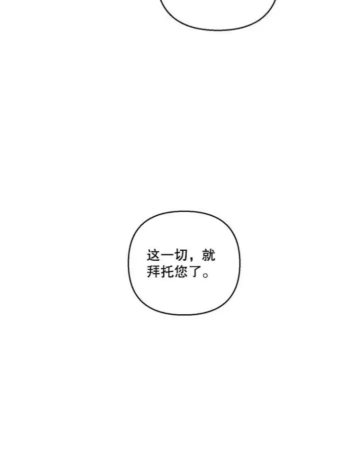 漫画《宝贝皇后殿下》69.救出雷哈斯第15张图