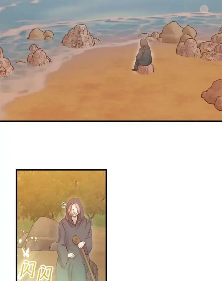 漫画《宝贝皇后殿下》69.救出雷哈斯第2张图