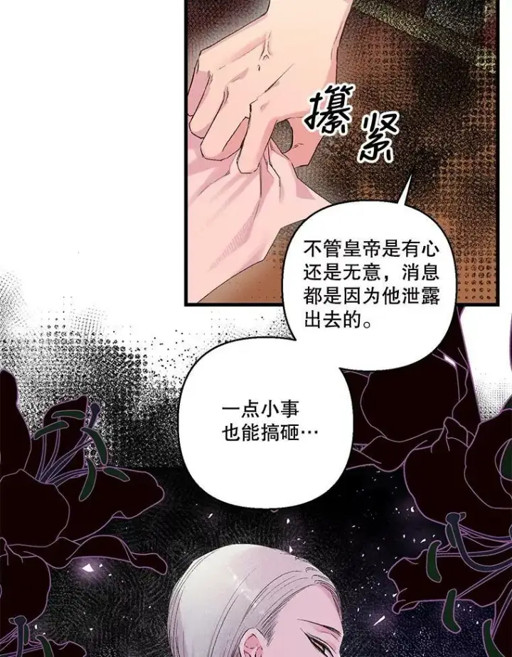 漫画《宝贝皇后殿下》69.救出雷哈斯第24张图
