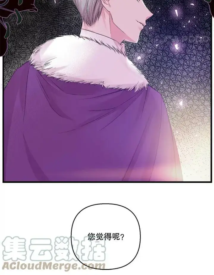 漫画《宝贝皇后殿下》69.救出雷哈斯第25张图