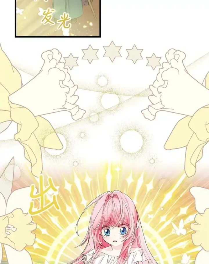 漫画《宝贝皇后殿下》69.救出雷哈斯第3张图