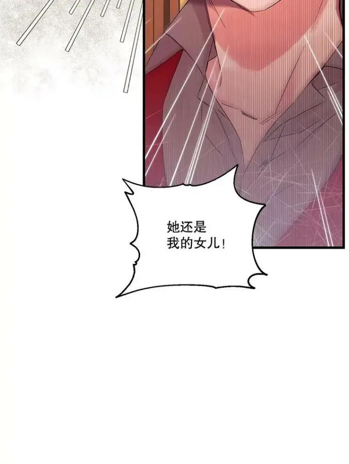 漫画《宝贝皇后殿下》69.救出雷哈斯第36张图