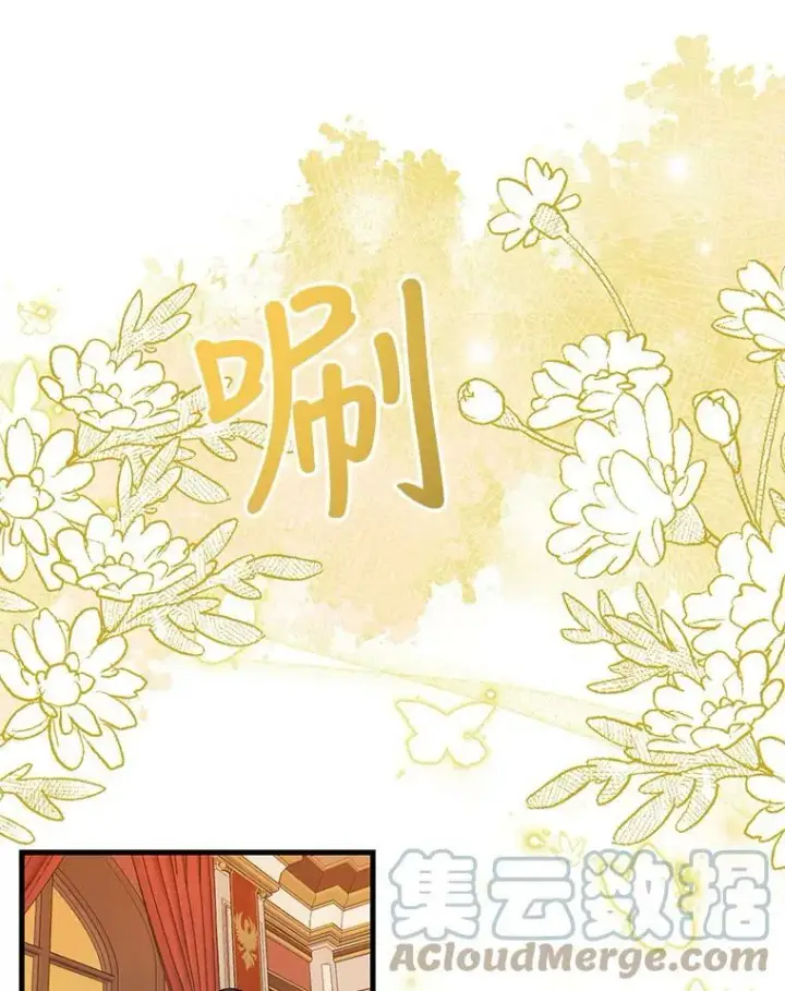 漫画《宝贝皇后殿下》69.救出雷哈斯第37张图