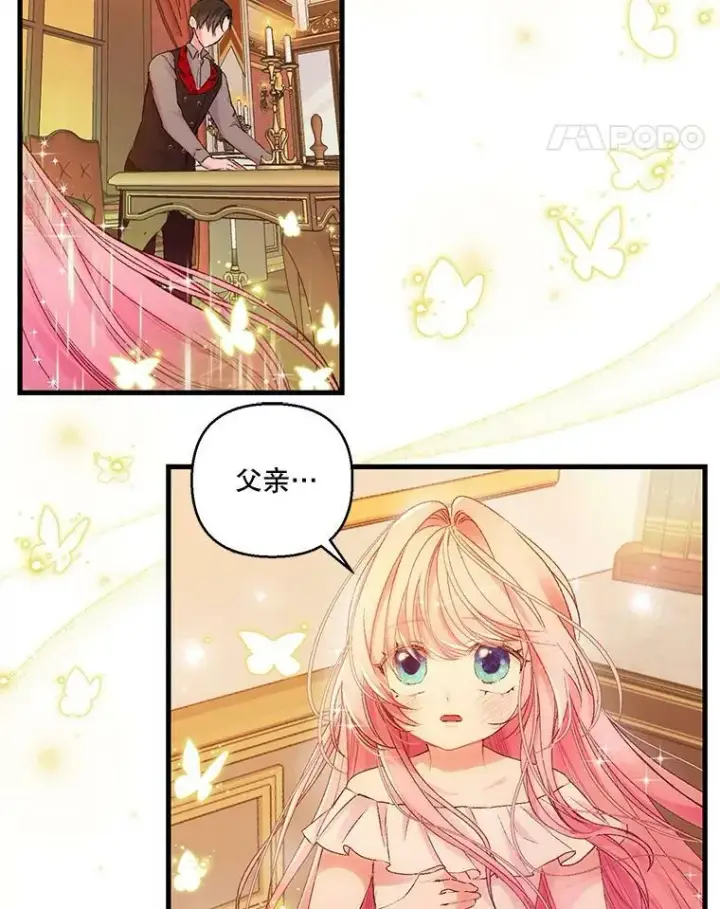 漫画《宝贝皇后殿下》69.救出雷哈斯第38张图