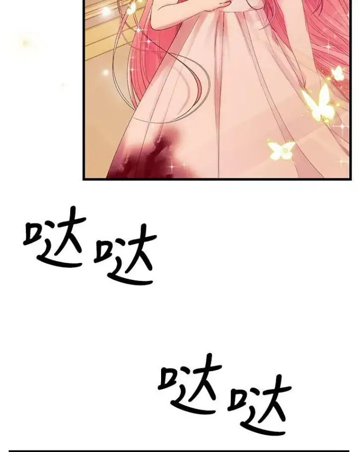 漫画《宝贝皇后殿下》69.救出雷哈斯第39张图