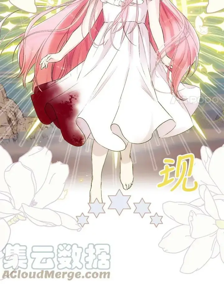 漫画《宝贝皇后殿下》69.救出雷哈斯第4张图