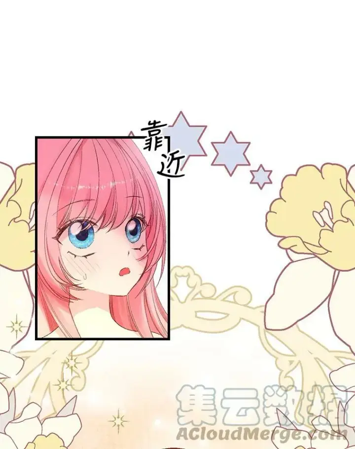 漫画《宝贝皇后殿下》69.救出雷哈斯第46张图