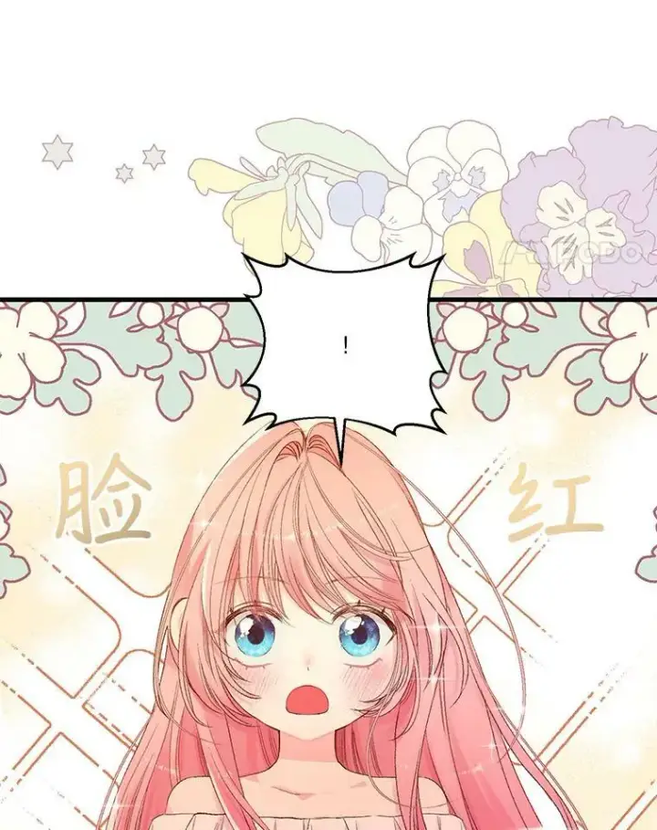 漫画《宝贝皇后殿下》69.救出雷哈斯第48张图