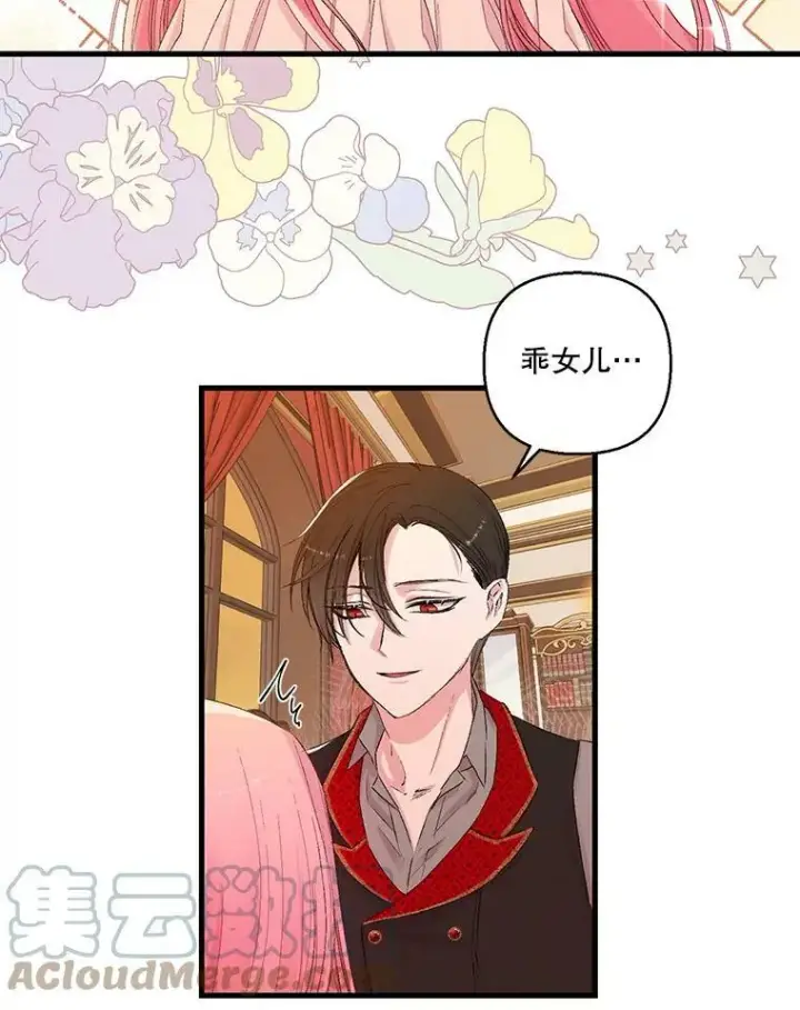 漫画《宝贝皇后殿下》69.救出雷哈斯第49张图