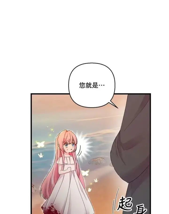 漫画《宝贝皇后殿下》69.救出雷哈斯第5张图