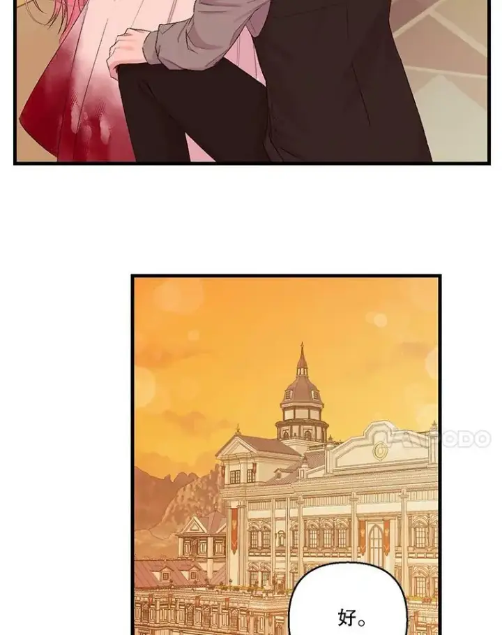 漫画《宝贝皇后殿下》69.救出雷哈斯第51张图
