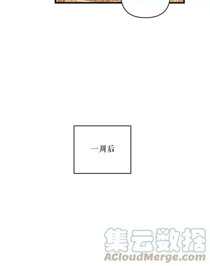 漫画《宝贝皇后殿下》69.救出雷哈斯第52张图