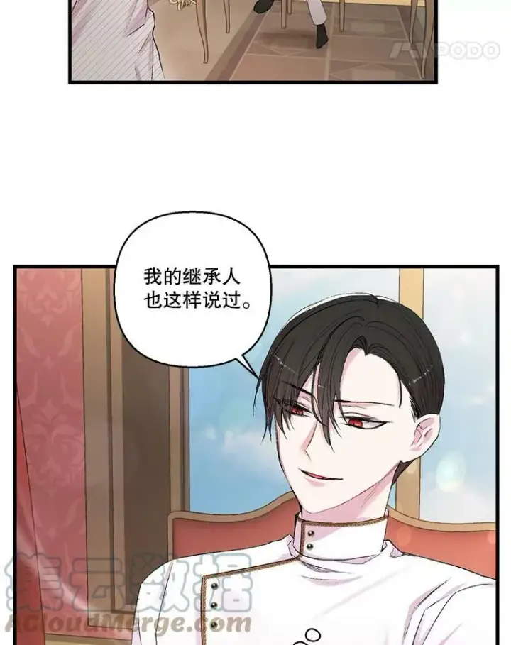 漫画《宝贝皇后殿下》69.救出雷哈斯第55张图
