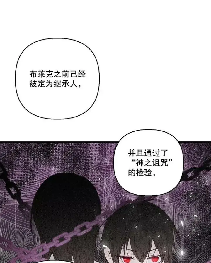 漫画《宝贝皇后殿下》69.救出雷哈斯第59张图
