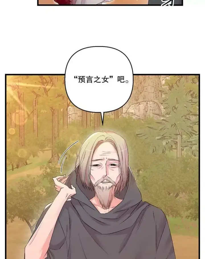 漫画《宝贝皇后殿下》69.救出雷哈斯第6张图