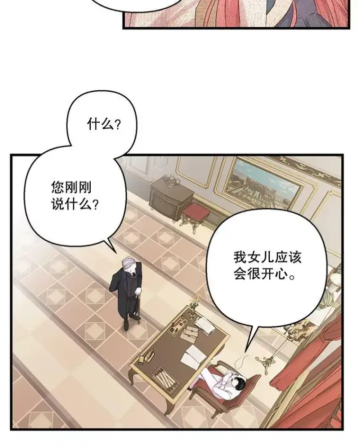 漫画《宝贝皇后殿下》69.救出雷哈斯第63张图