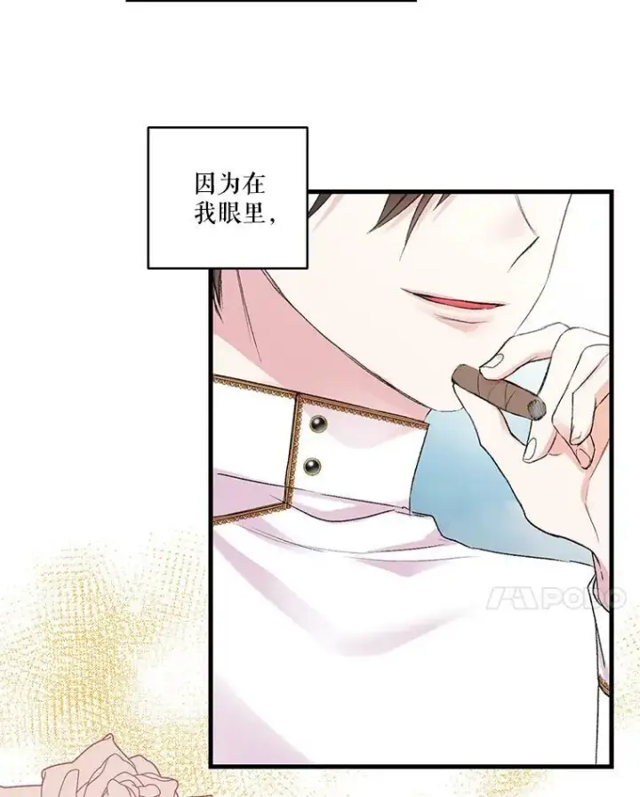 漫画《宝贝皇后殿下》69.救出雷哈斯第68张图