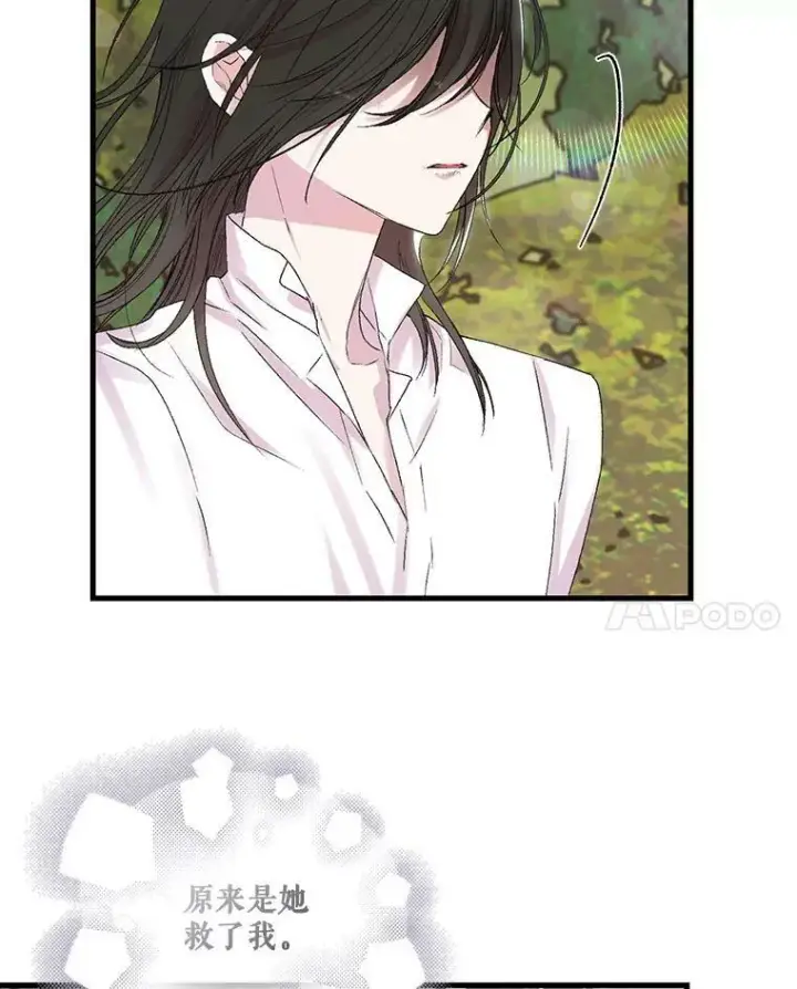 漫画《宝贝皇后殿下》69.救出雷哈斯第75张图