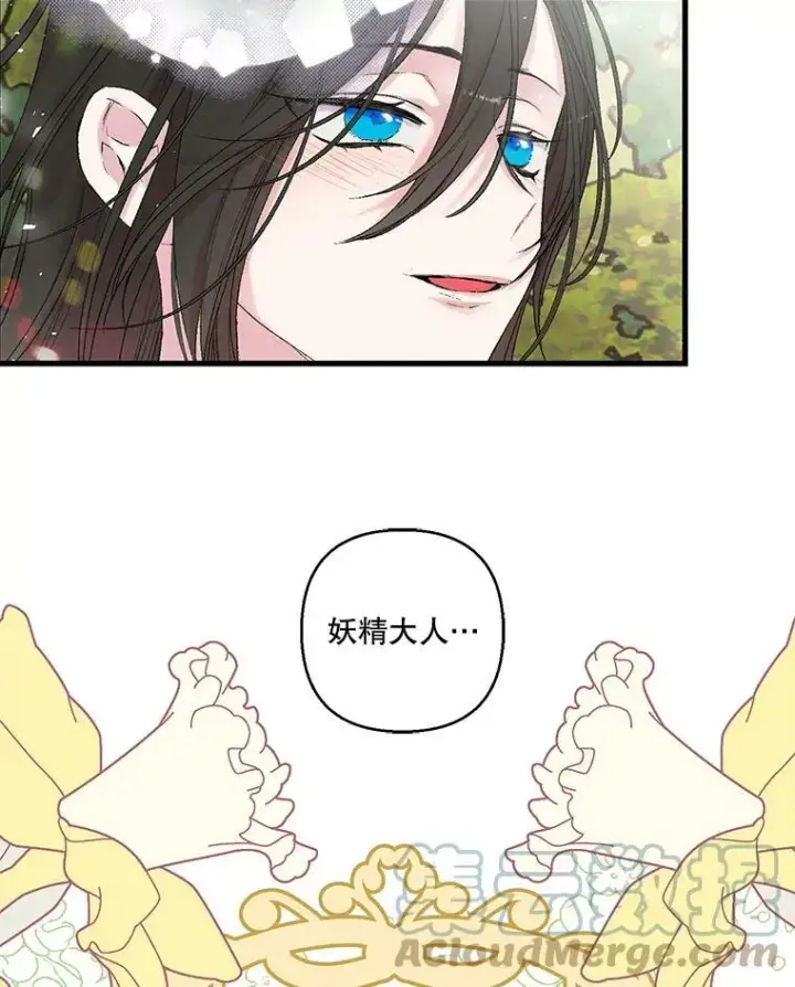 漫画《宝贝皇后殿下》69.救出雷哈斯第76张图