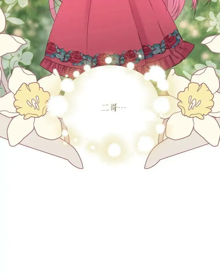 漫画《宝贝皇后殿下》69.救出雷哈斯第78张图