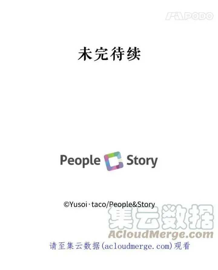 漫画《宝贝皇后殿下》69.救出雷哈斯第79张图