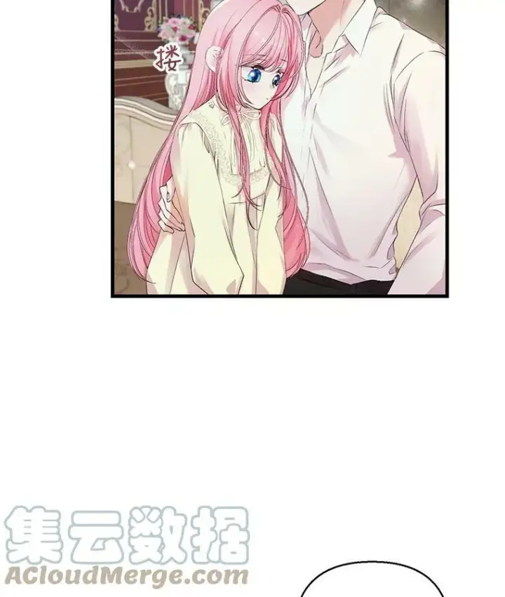 漫画《宝贝皇后殿下》71.噩梦的故事第10张图