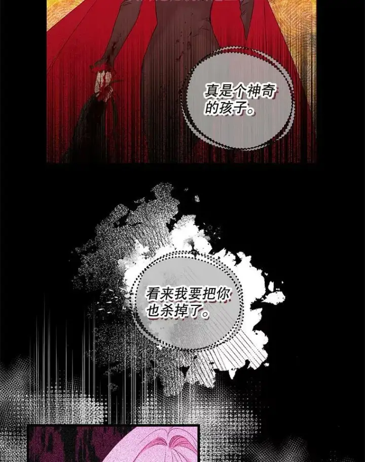 漫画《宝贝皇后殿下》71.噩梦的故事第14张图