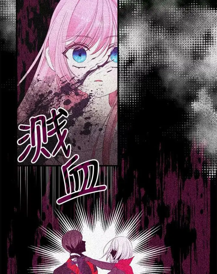 漫画《宝贝皇后殿下》71.噩梦的故事第15张图