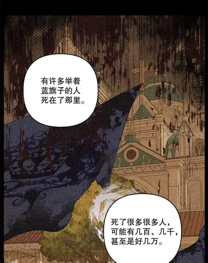 漫画《宝贝皇后殿下》71.噩梦的故事第19张图