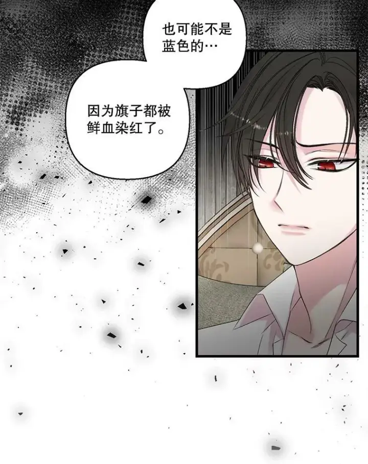 漫画《宝贝皇后殿下》71.噩梦的故事第21张图