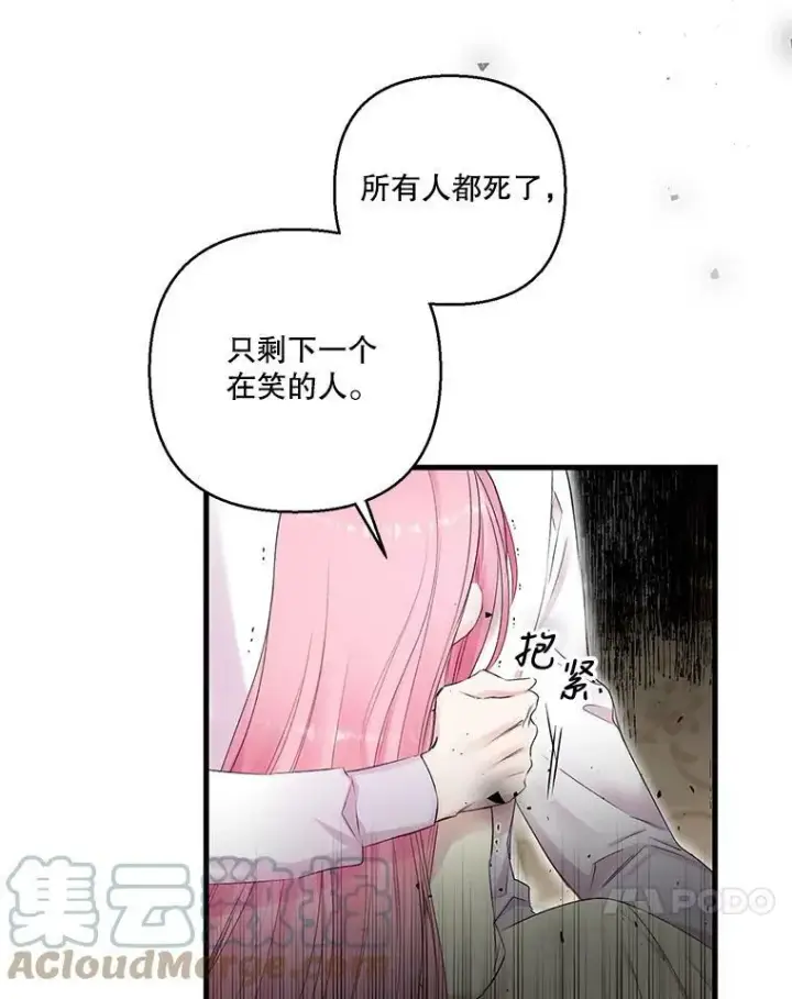 漫画《宝贝皇后殿下》71.噩梦的故事第22张图