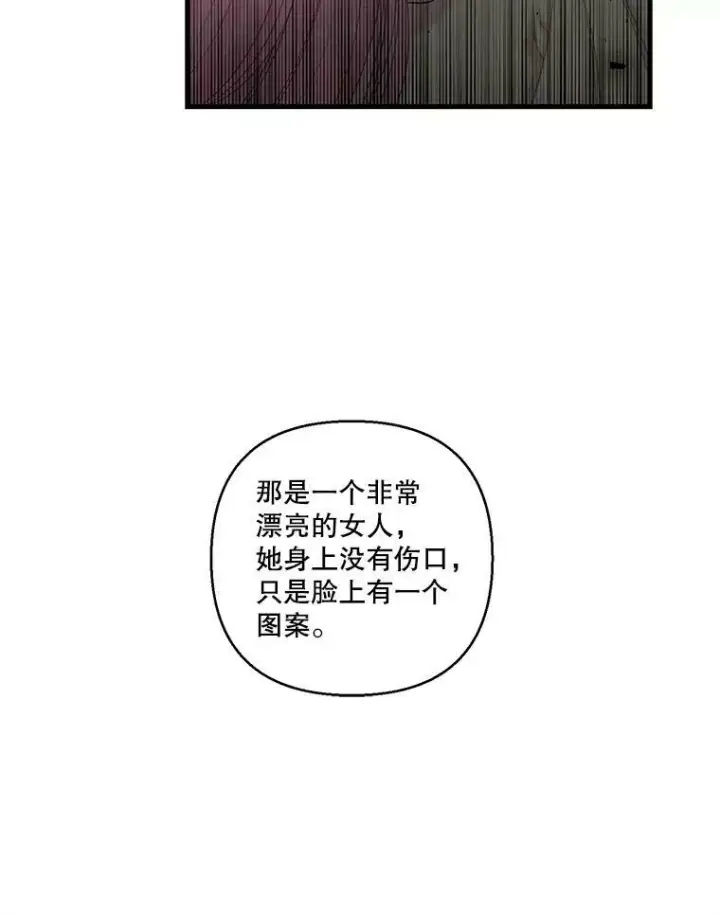漫画《宝贝皇后殿下》71.噩梦的故事第23张图
