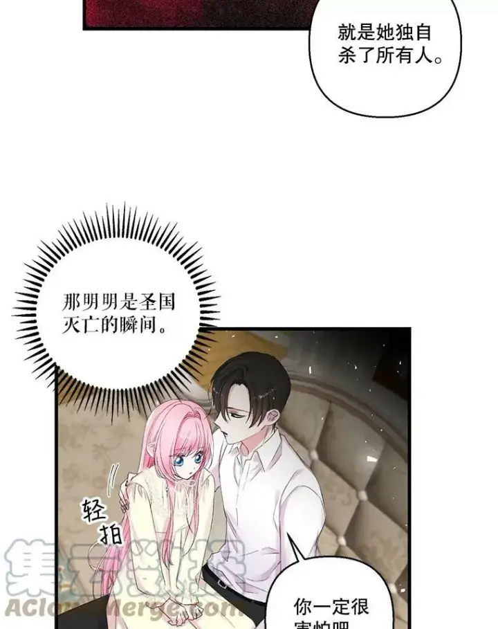漫画《宝贝皇后殿下》71.噩梦的故事第25张图