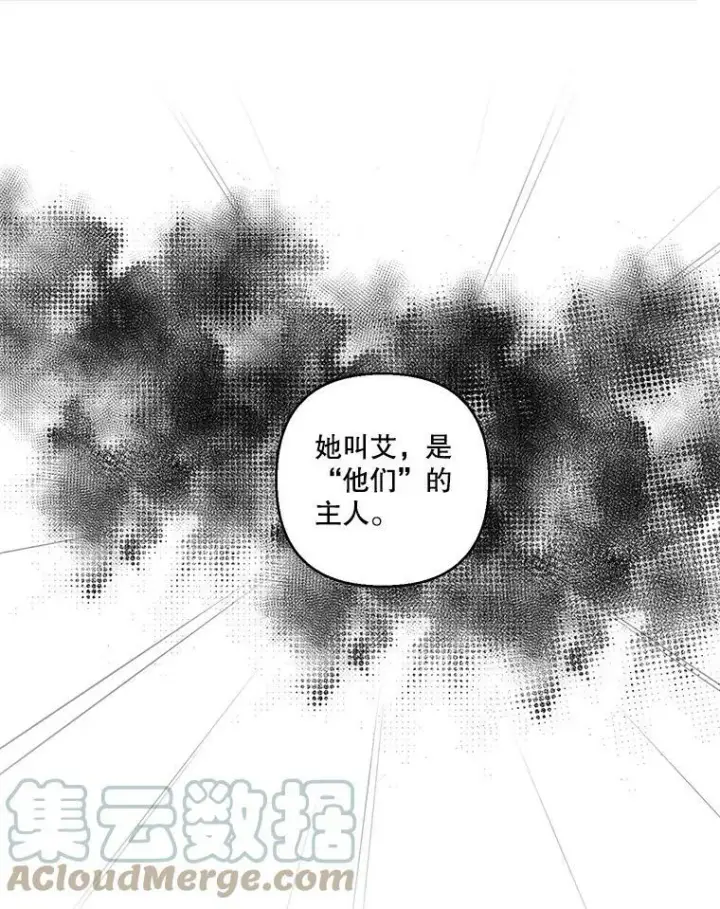 漫画《宝贝皇后殿下》71.噩梦的故事第28张图