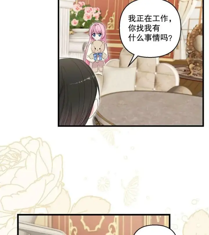 漫画《宝贝皇后殿下》71.噩梦的故事第3张图