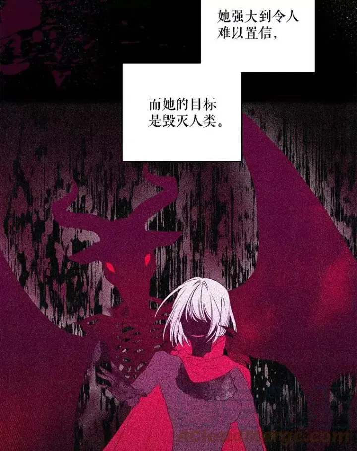 漫画《宝贝皇后殿下》71.噩梦的故事第31张图