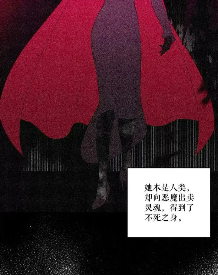 漫画《宝贝皇后殿下》71.噩梦的故事第32张图