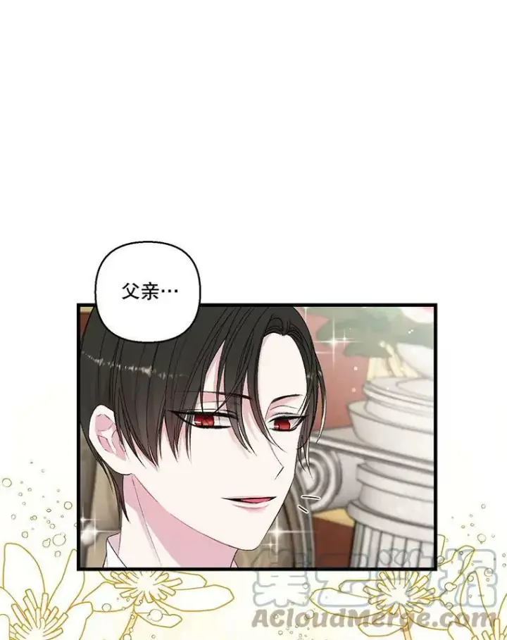 漫画《宝贝皇后殿下》71.噩梦的故事第37张图